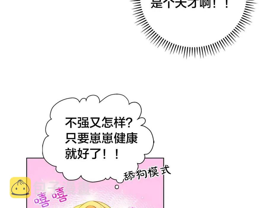 第10话 去吧！水精灵！67