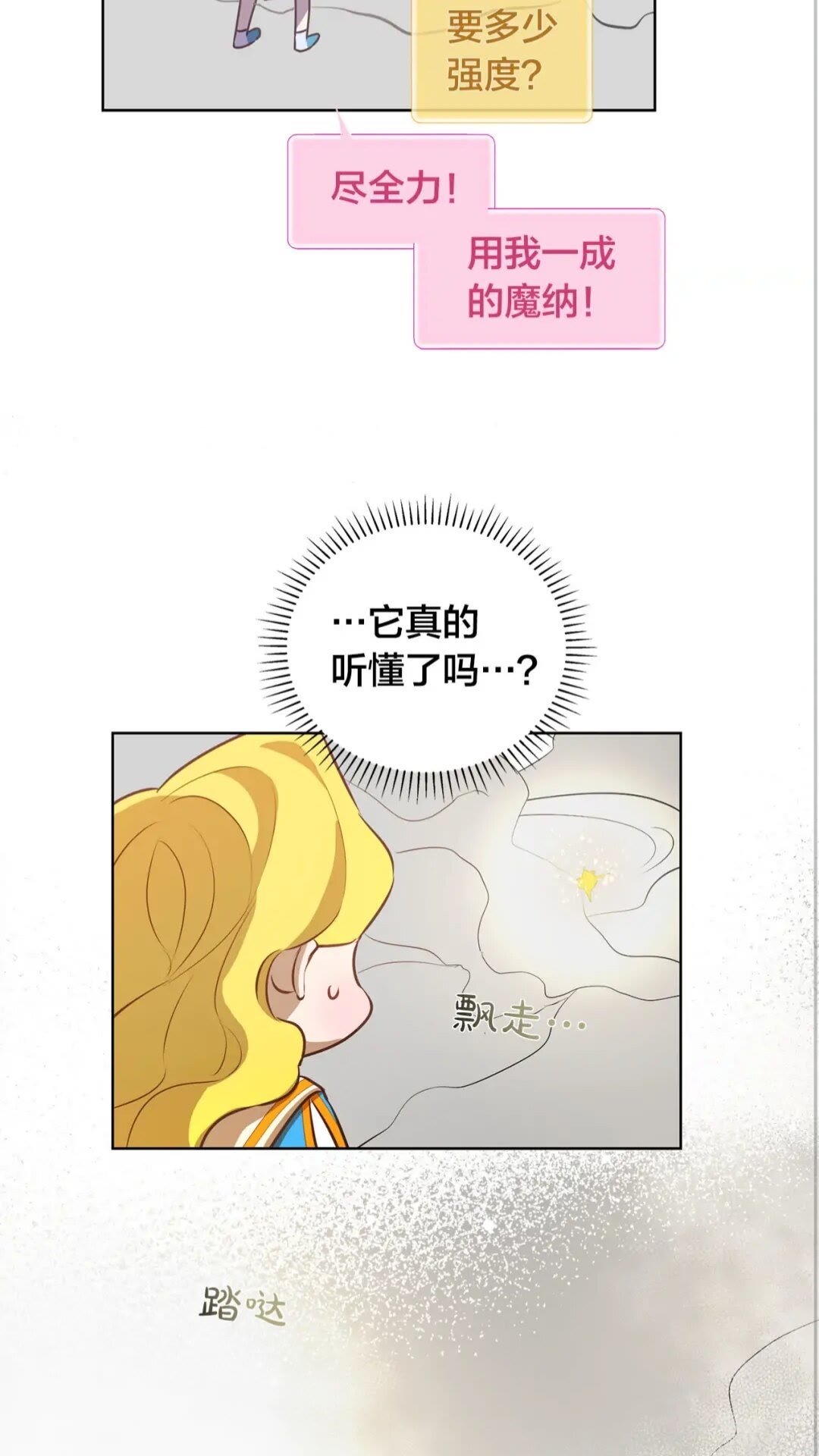 第38话 擂台上的致命威胁58
