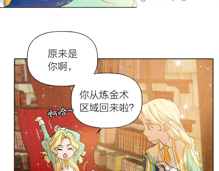第1话 玛德学院的召唤133