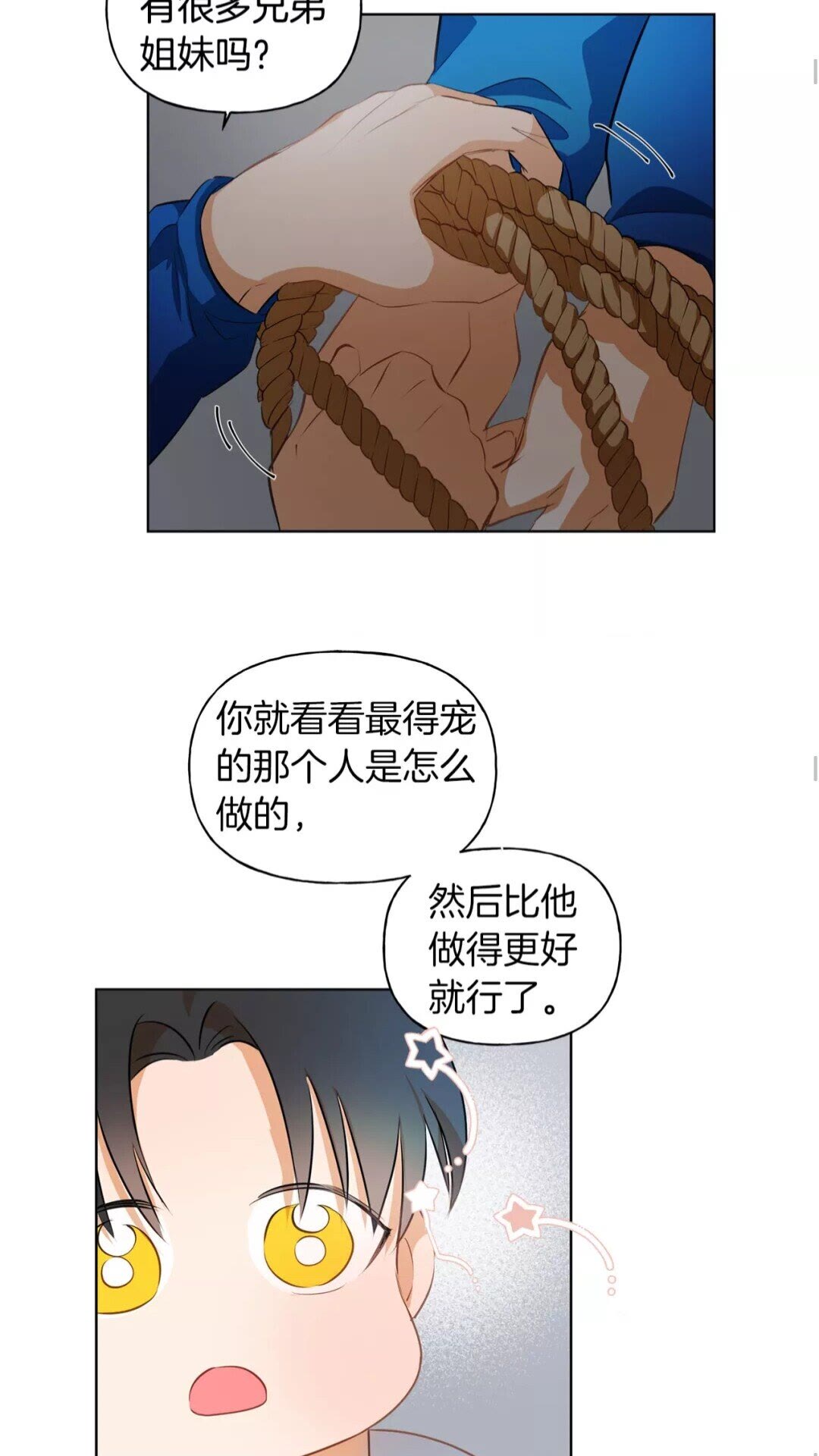 第31话 挺身而出34