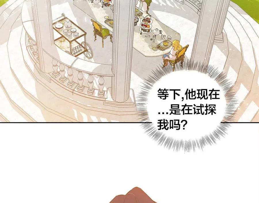 第7话 互飙演技69