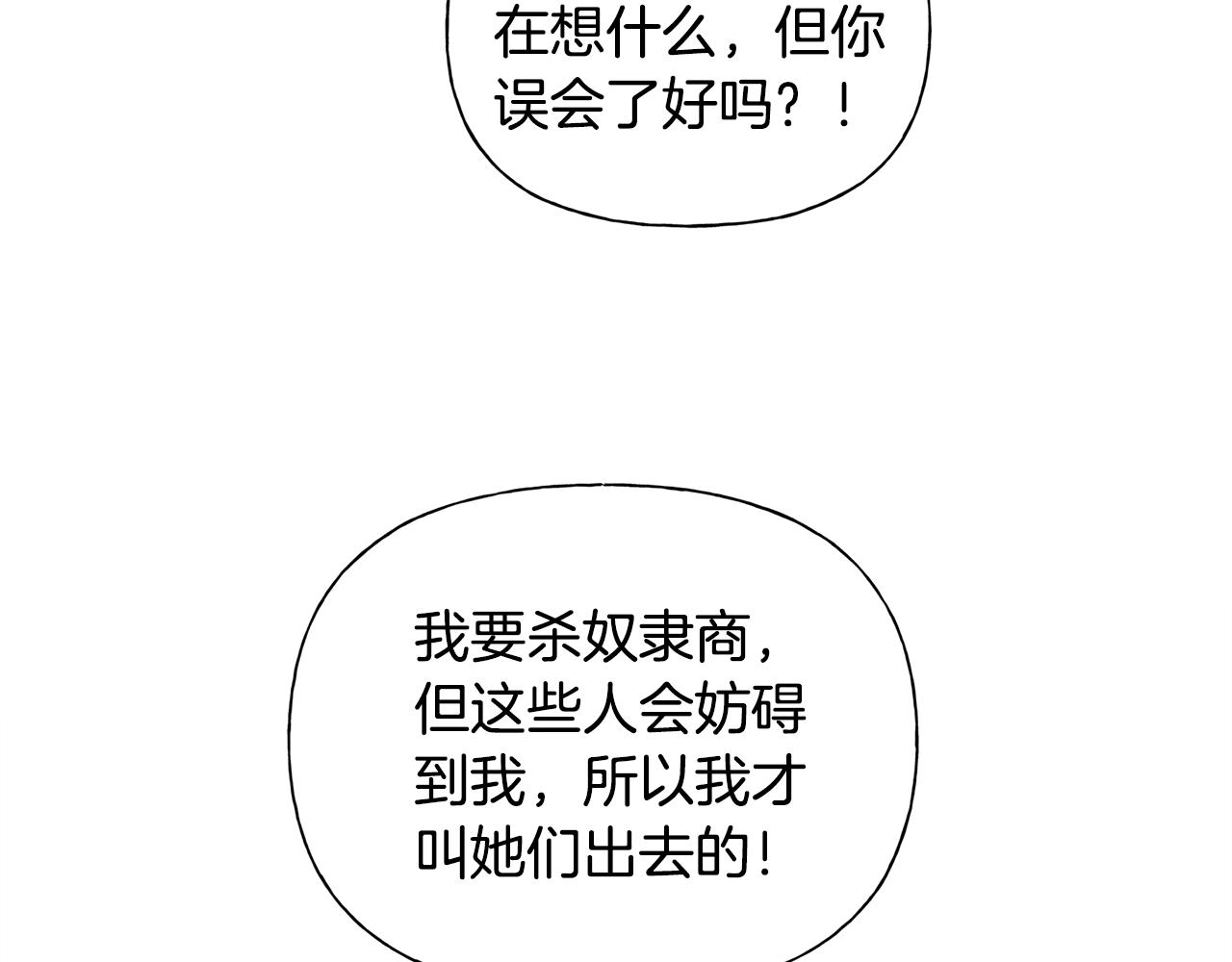 第68话 啧，受死吧94