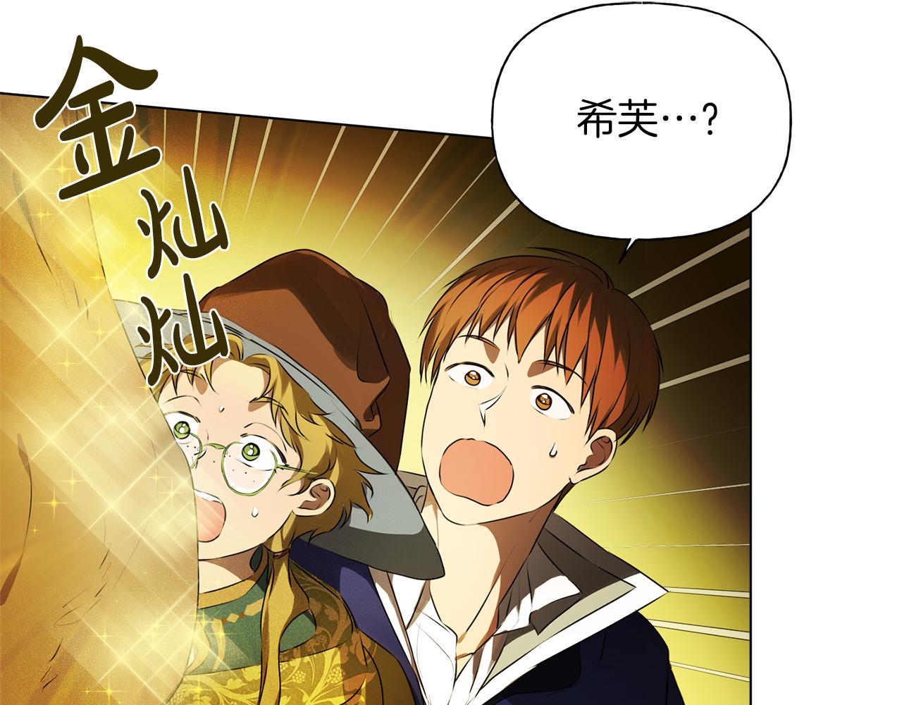 第101话 好想吻哭他！27