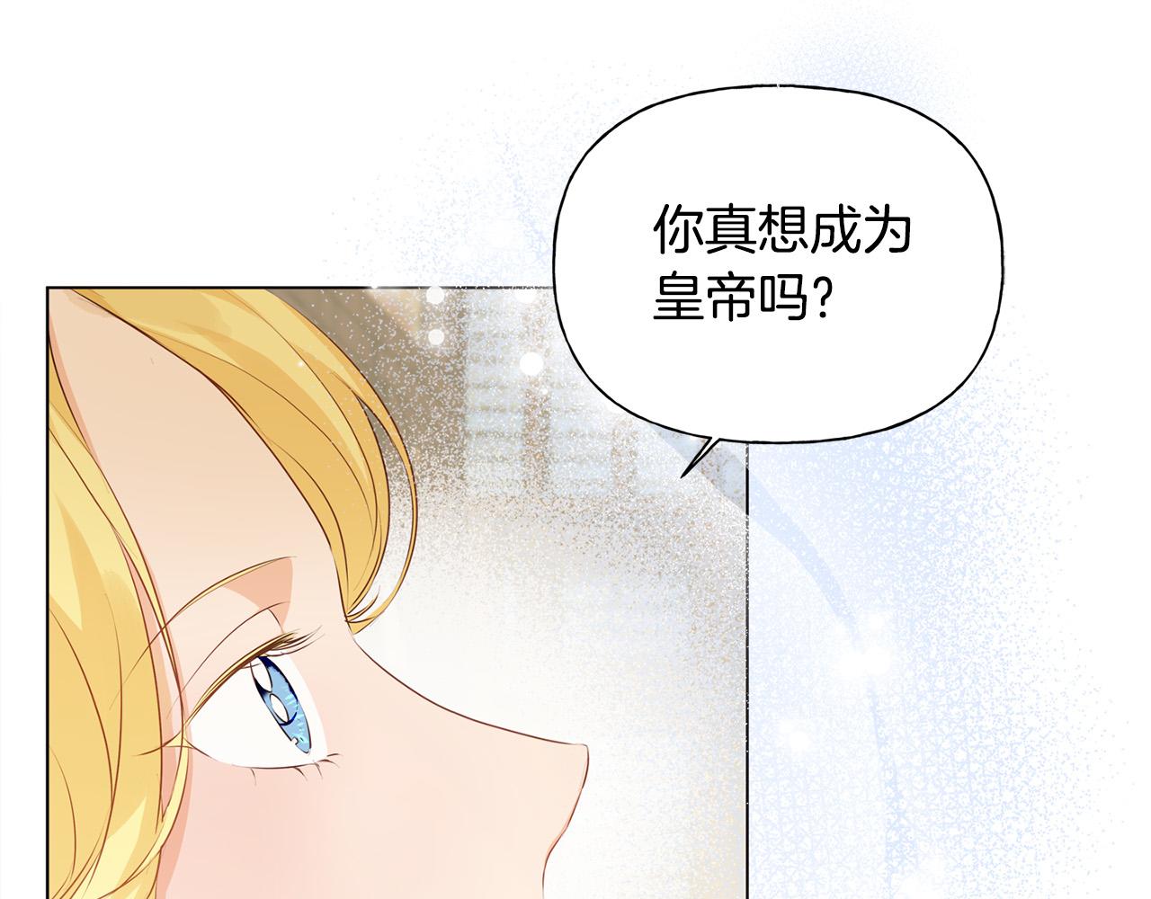 第86话 我也喜欢你21