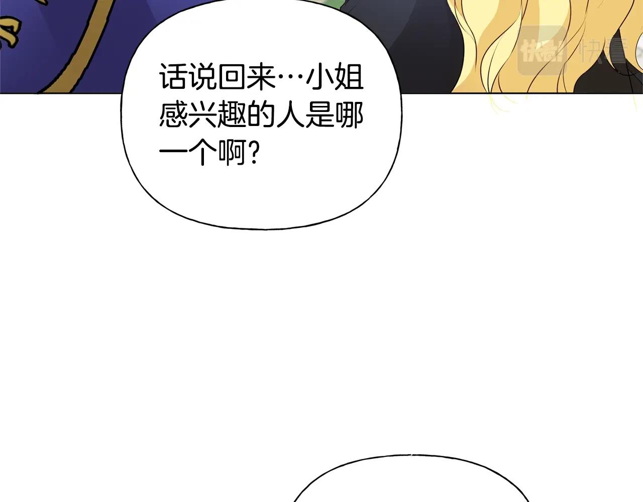 第二季完结话118