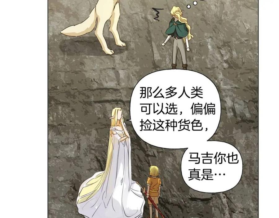 第51话 告别龙穴75