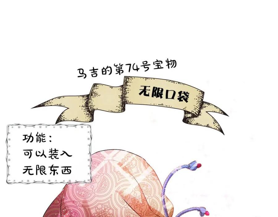 第50话 龙母找上门86