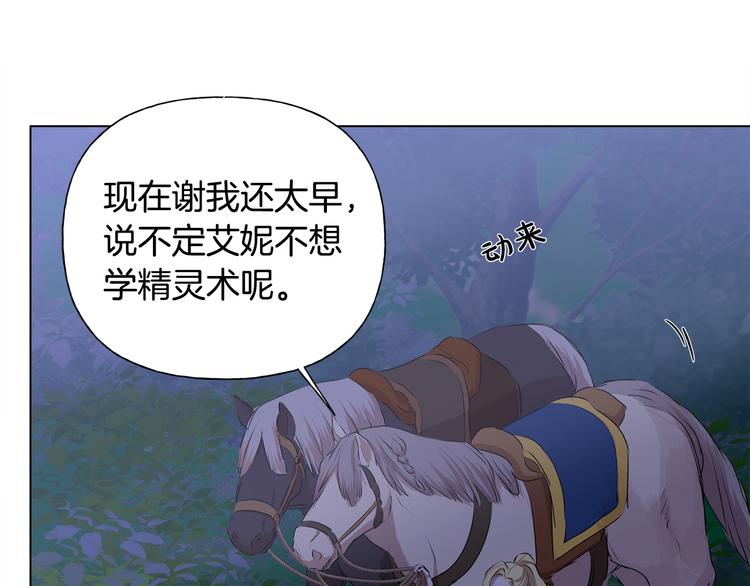 第59话 带娃旅程32