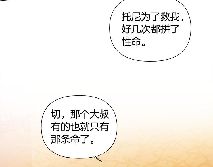 第53话 技能满分！162