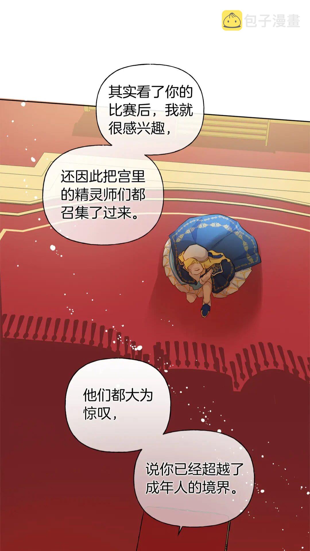 第37话 披荆斩棘只为见他21