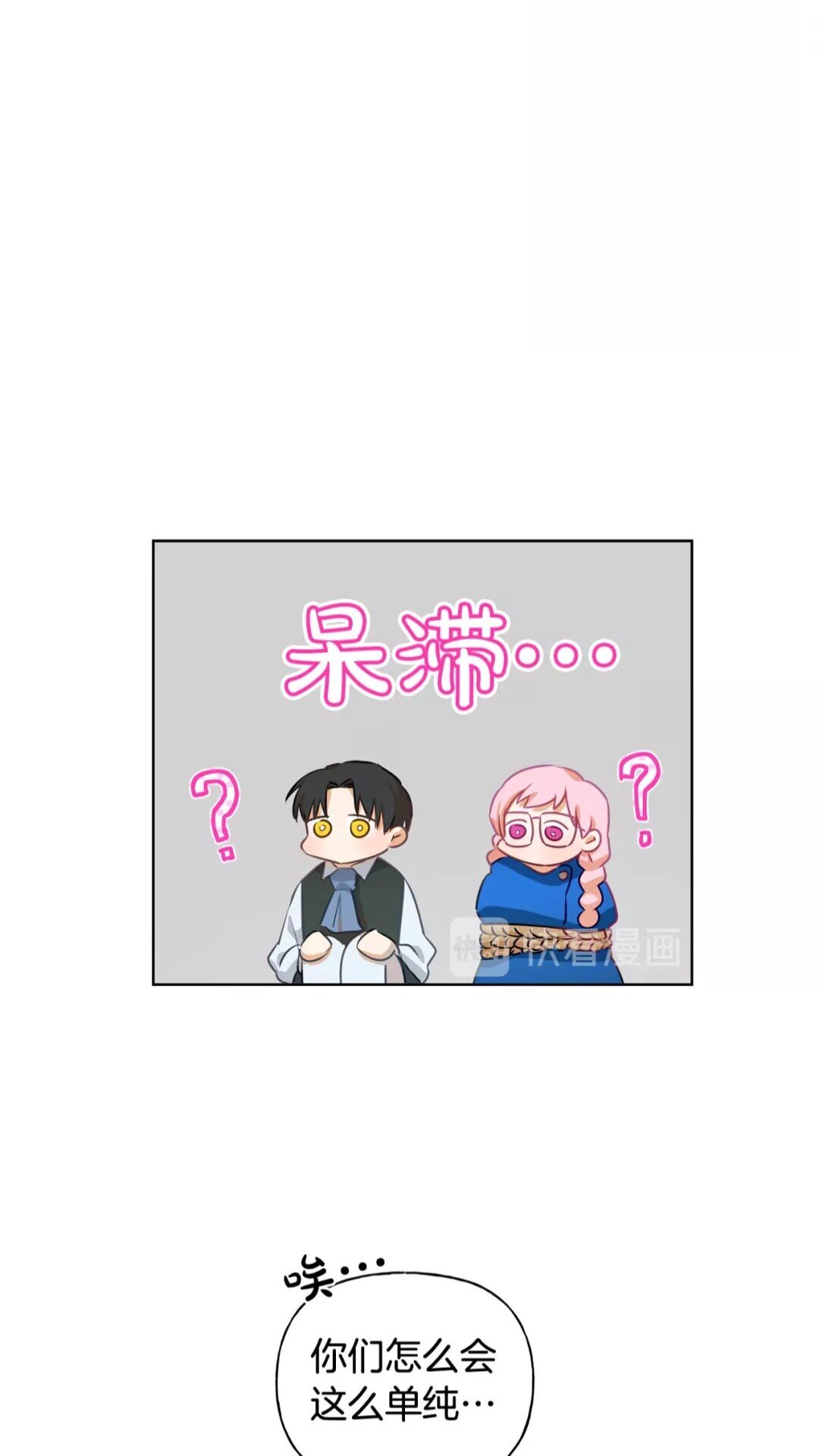 第31话 挺身而出12