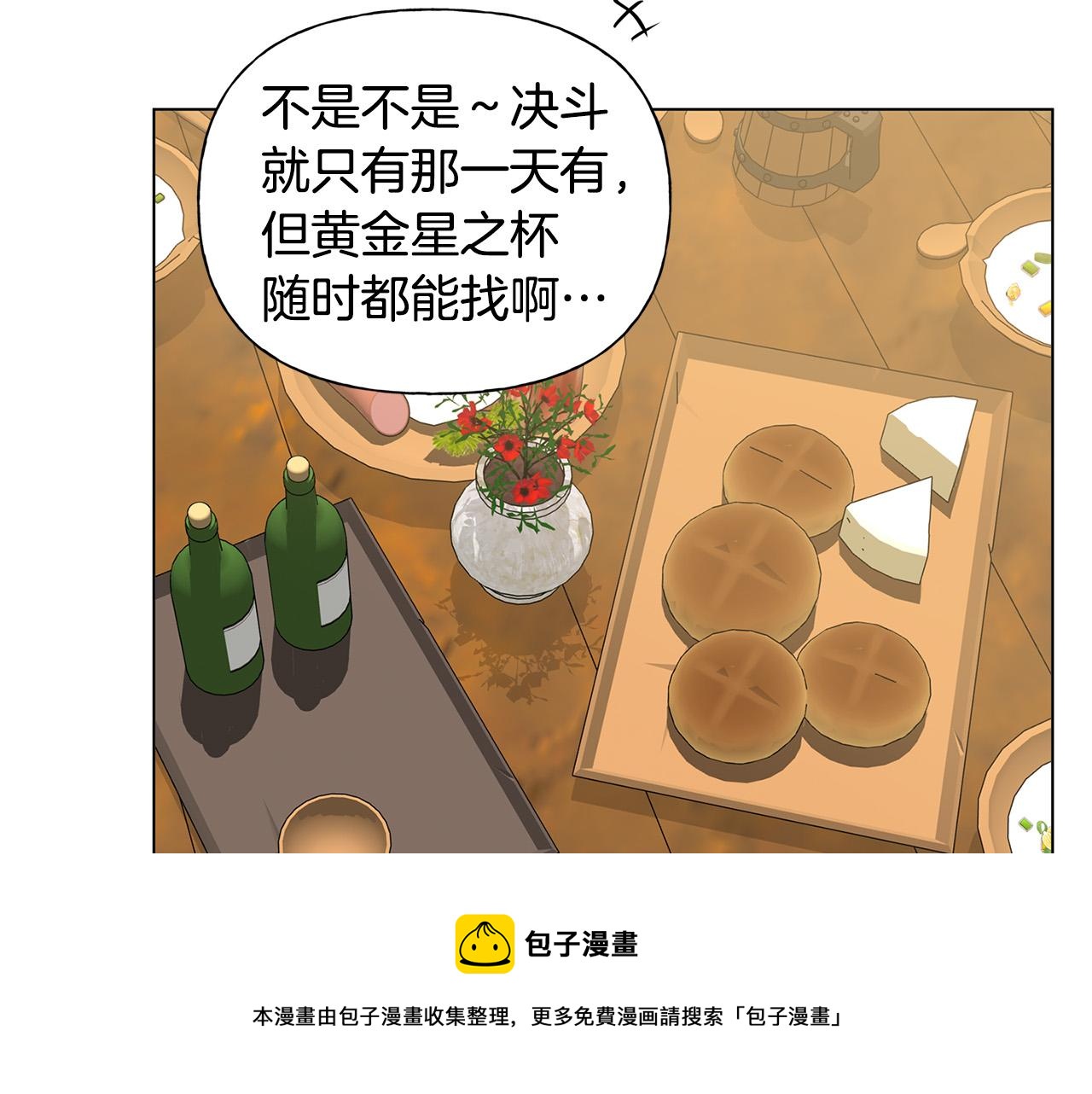 第86话 我也喜欢你90