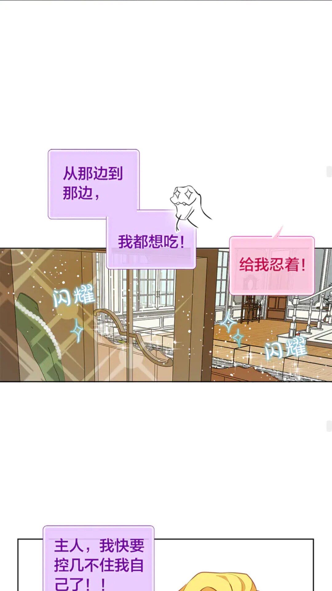 第26话 欧买噶！买它！40