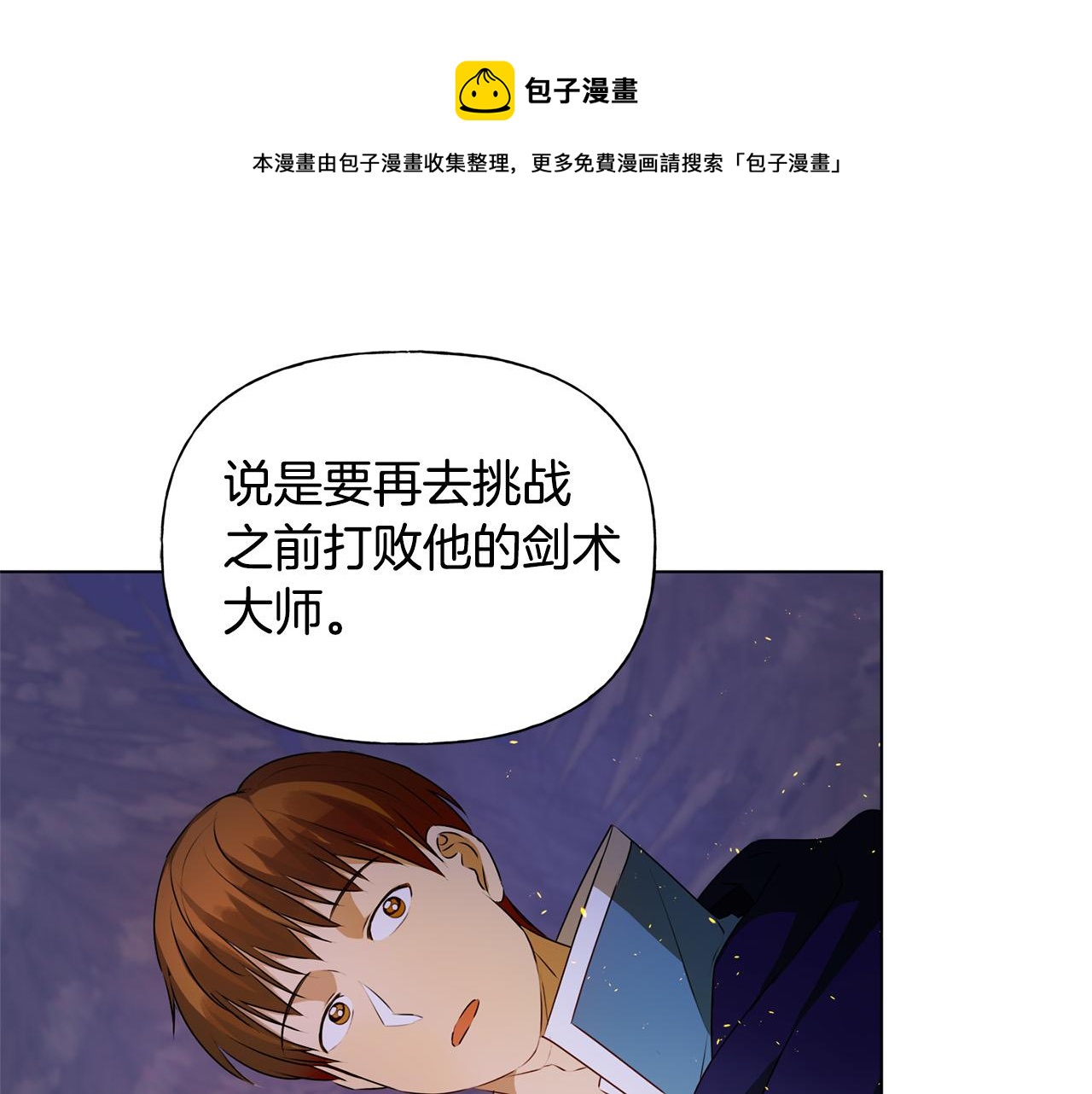 第84话 决斗116