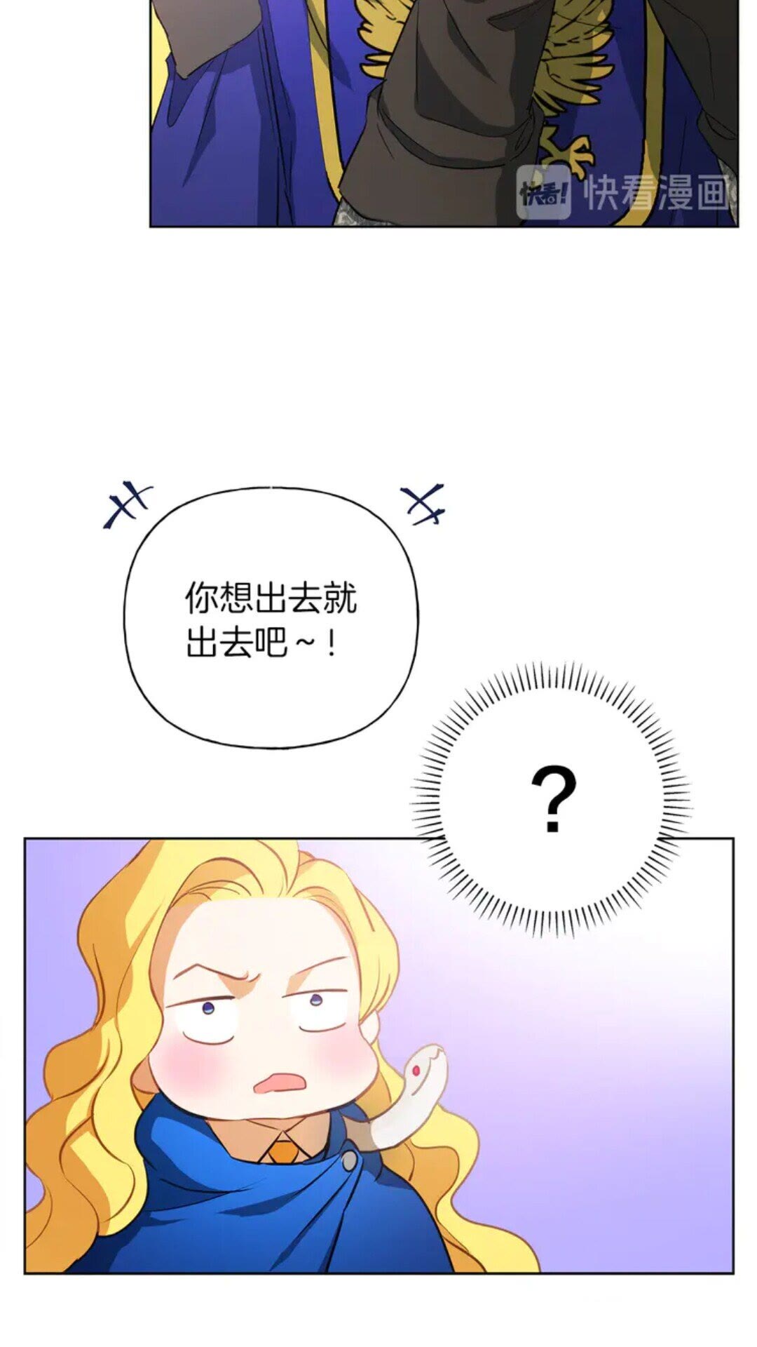 第26话 欧买噶！买它！21