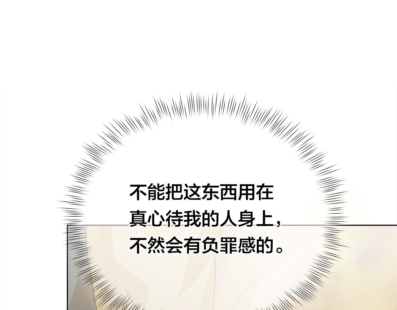 第99话 危险的戒指99