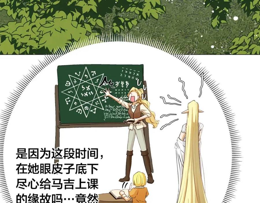 第51话 告别龙穴101