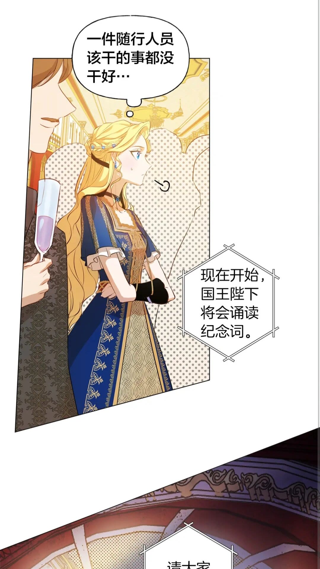 第44话 小姐你好美47