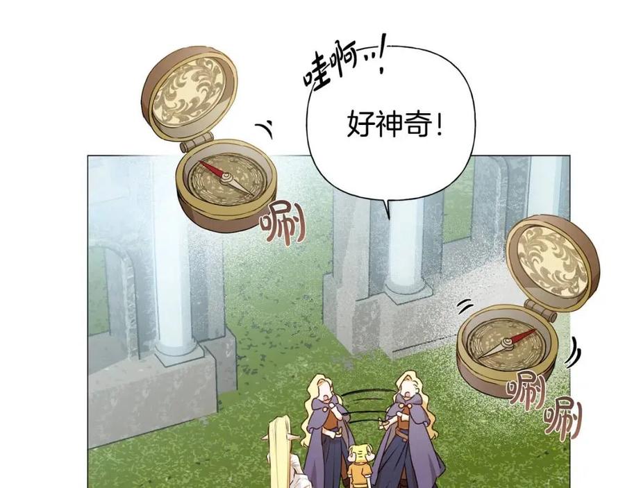 第51话 告别龙穴143