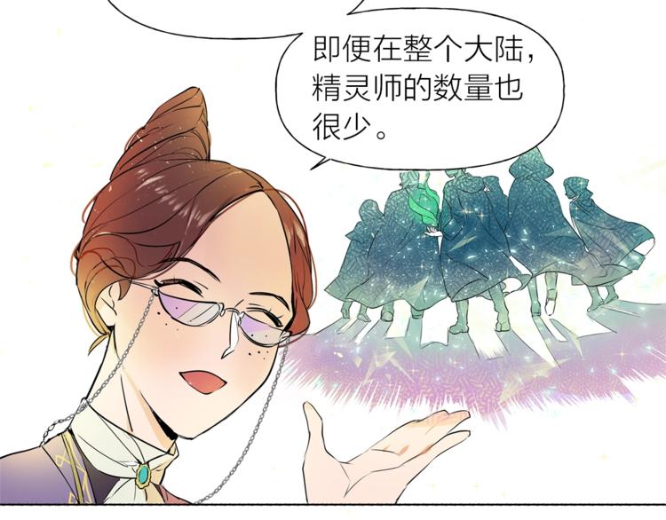 第1话 玛德学院的召唤177