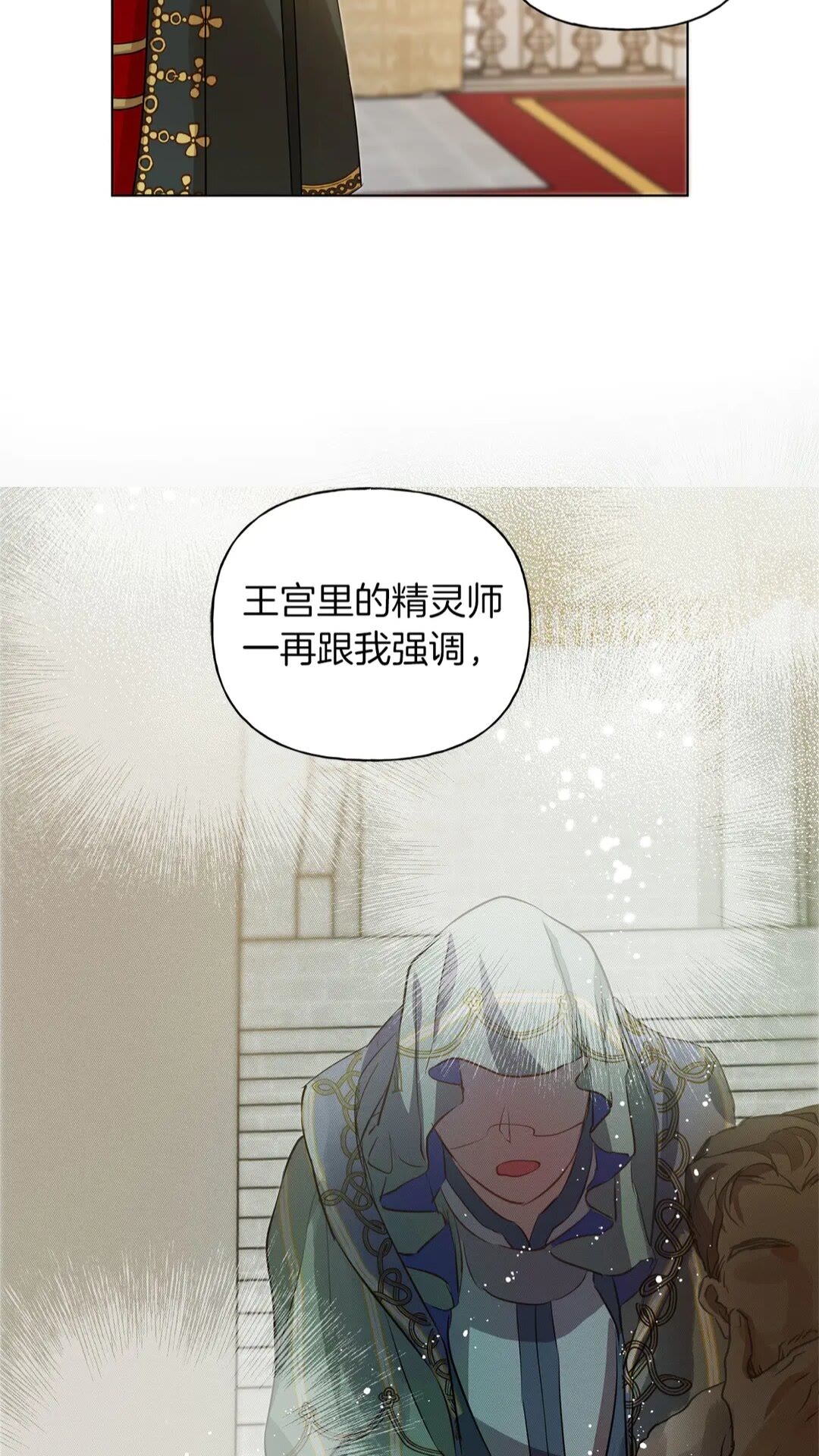 第37话 披荆斩棘只为见他23
