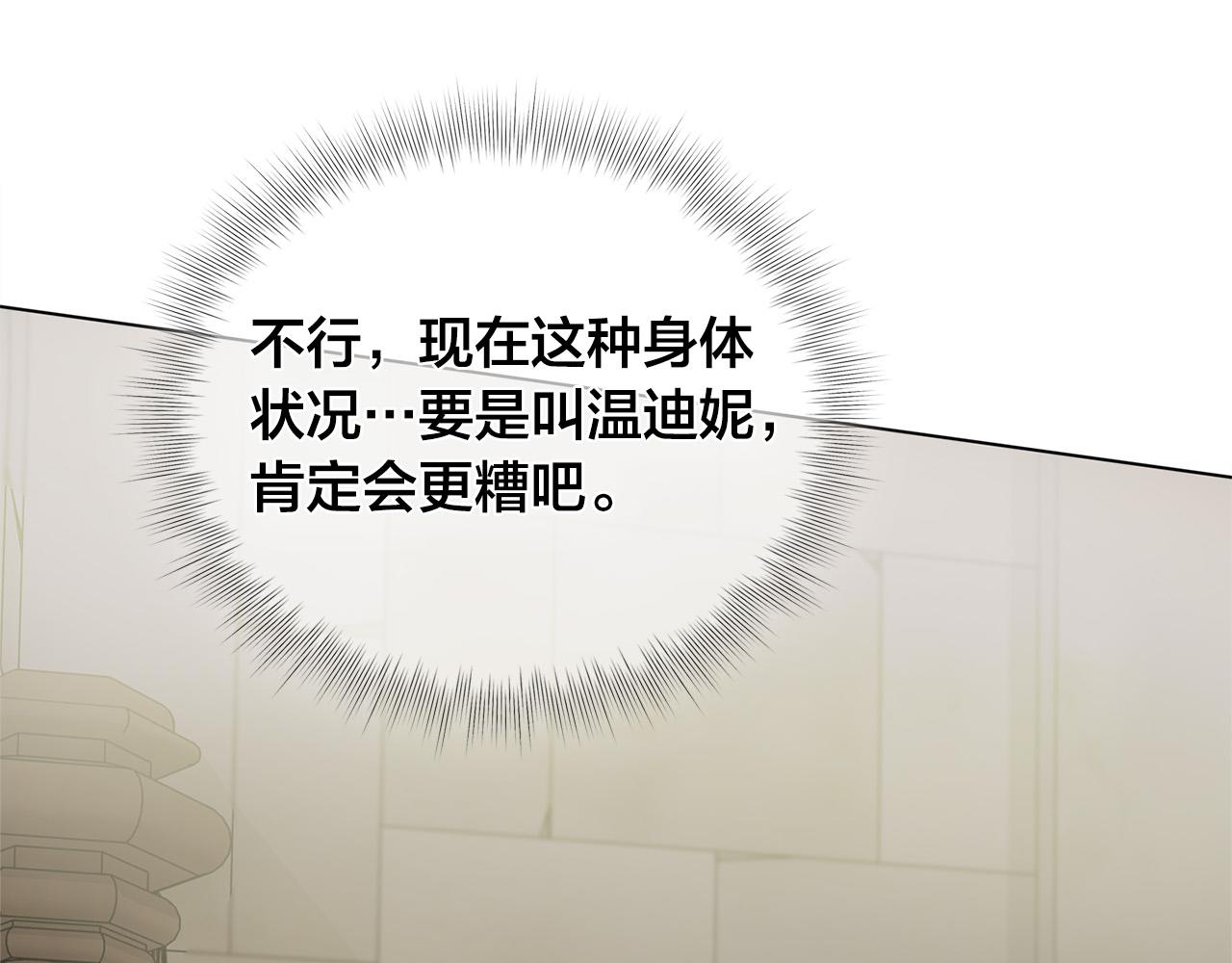 第96话死里逃生139