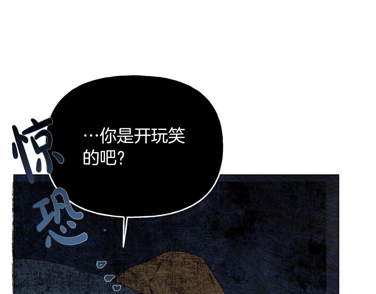 第101话 好想吻哭他！22