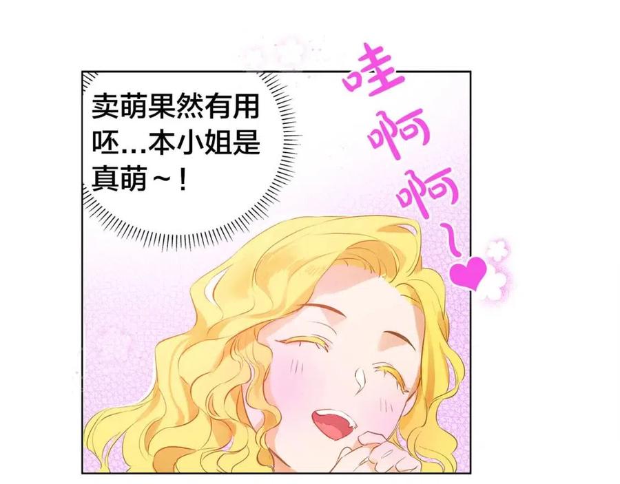 第7话 互飙演技86