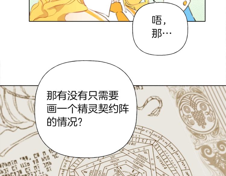 第3话 召唤是个苦力活啊14