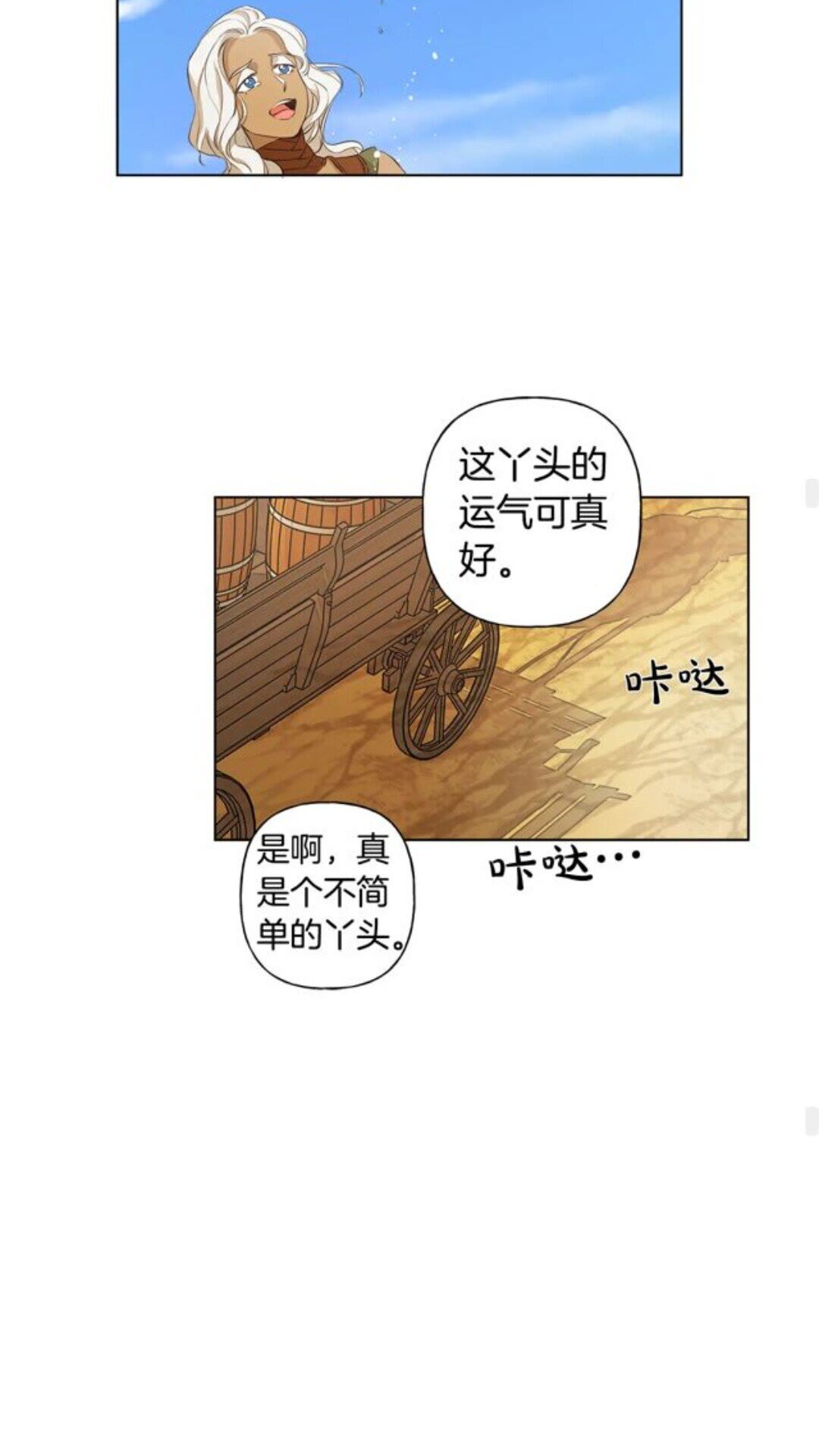第22话 捣蛋鬼34