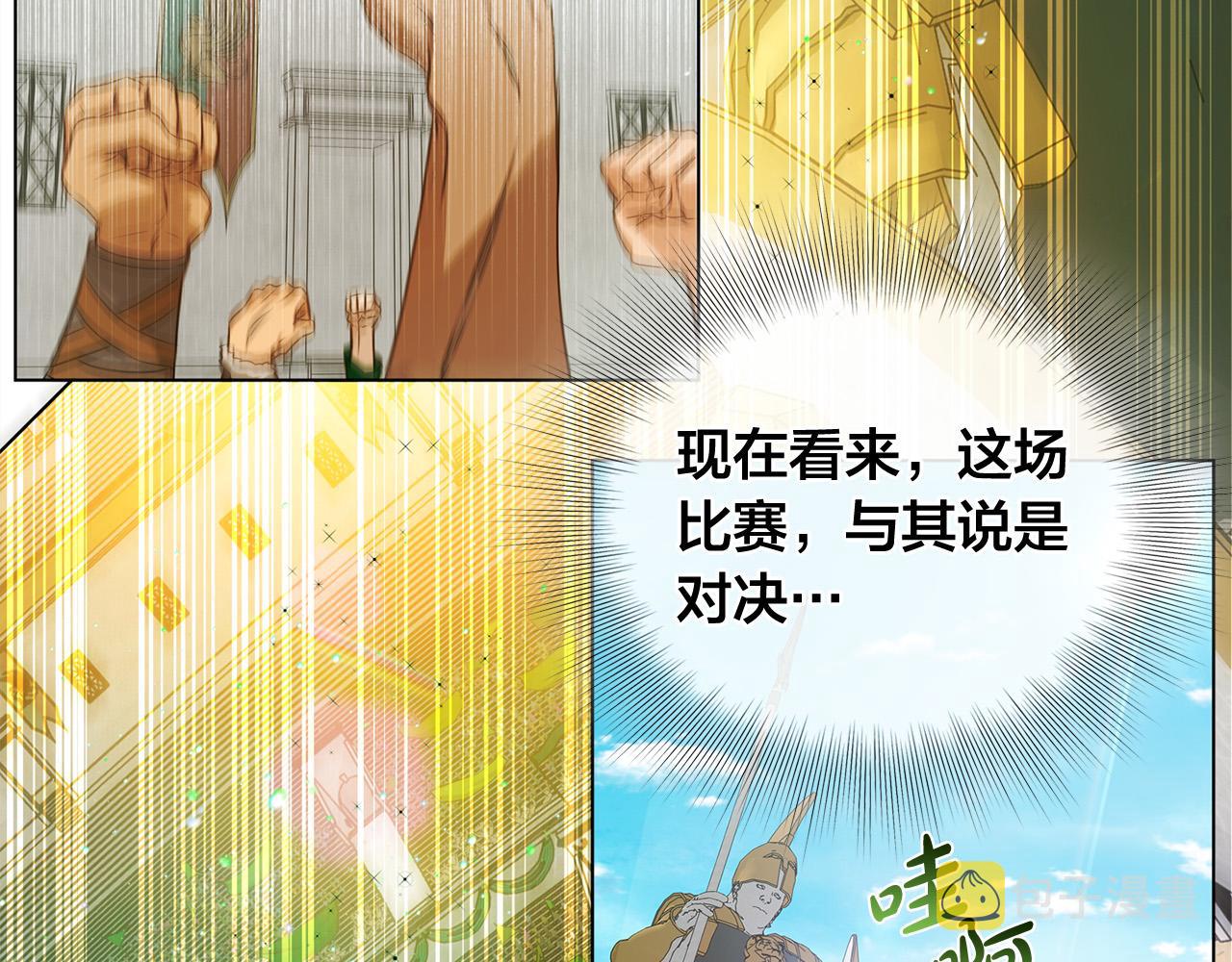 第105话 又见罗贝宁！77