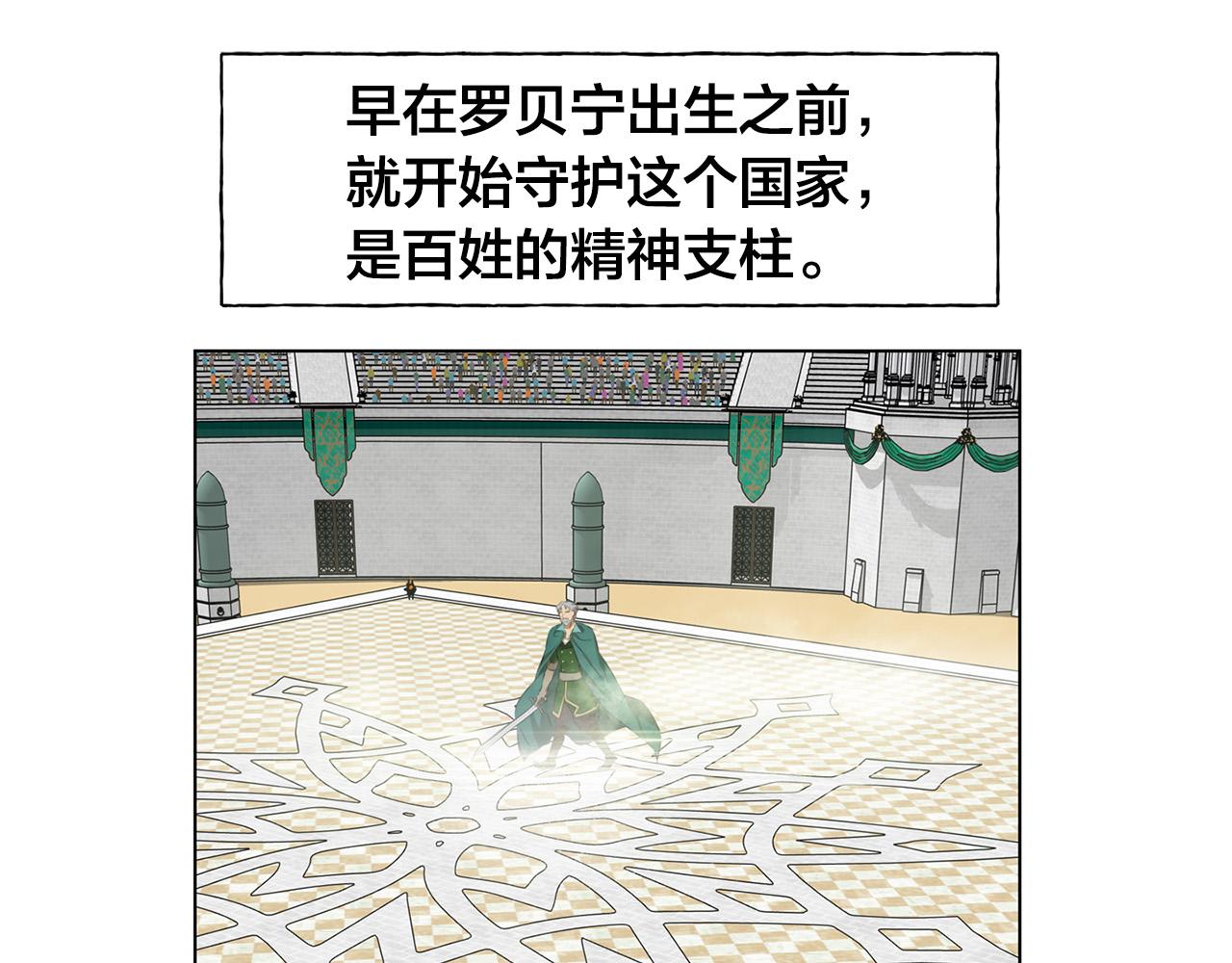 第105话 又见罗贝宁！137