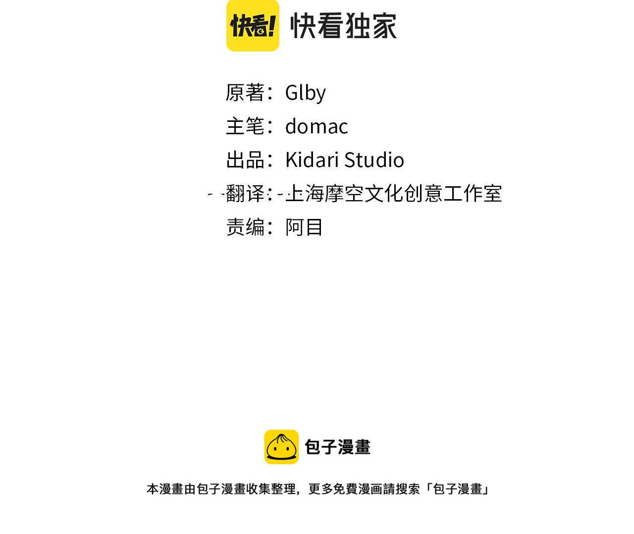 第84话 决斗64