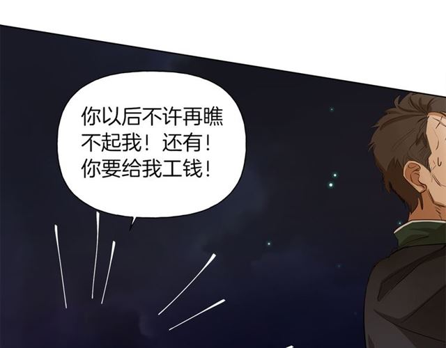 第20话 你别追我！93