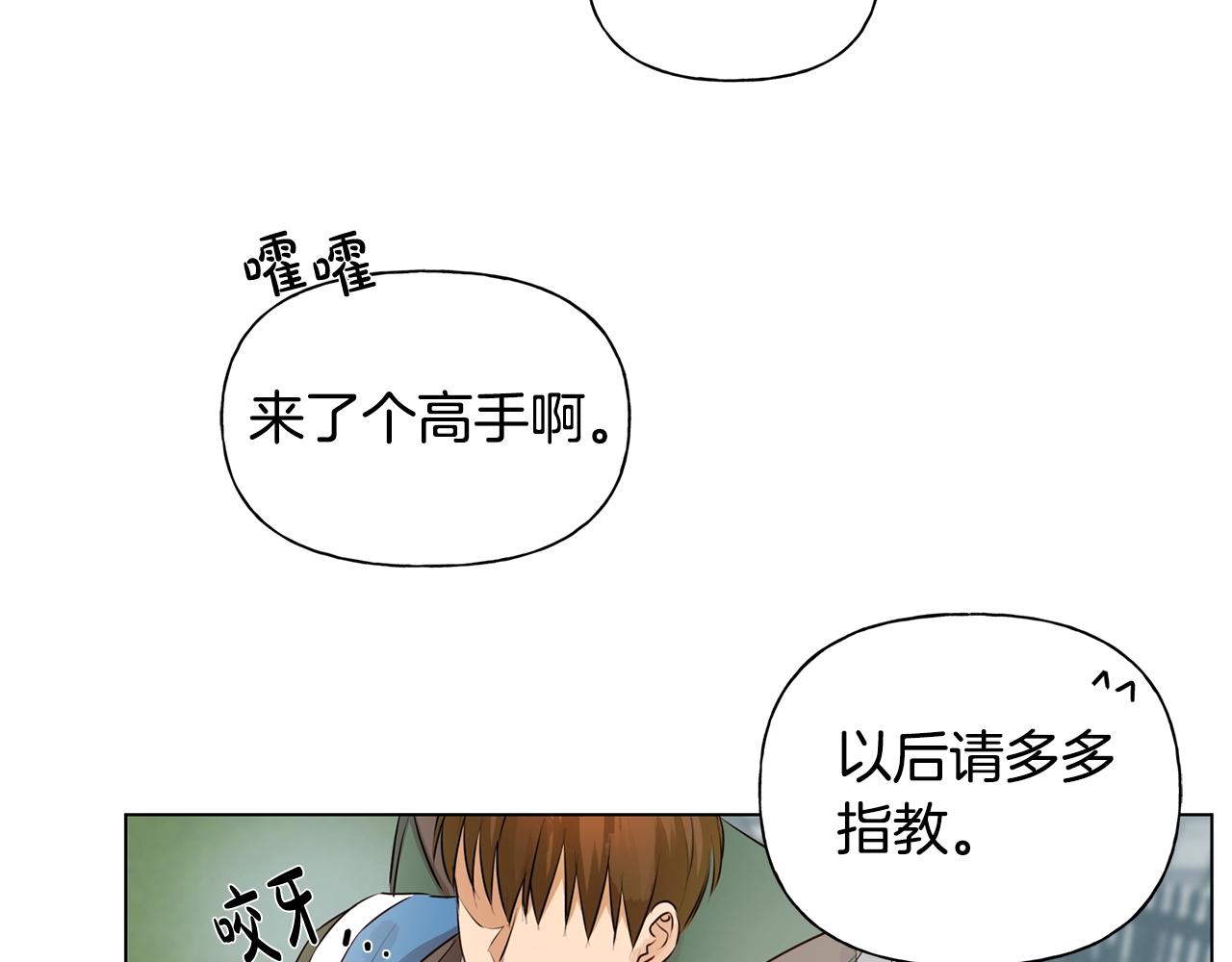 第80话 吻手礼74