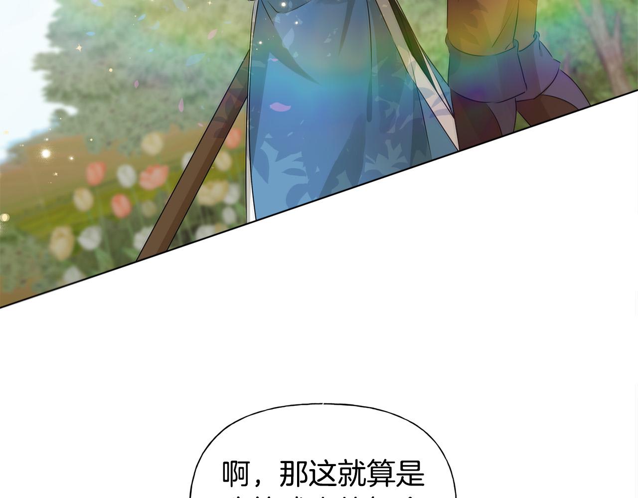 第89话 说不出口的话98