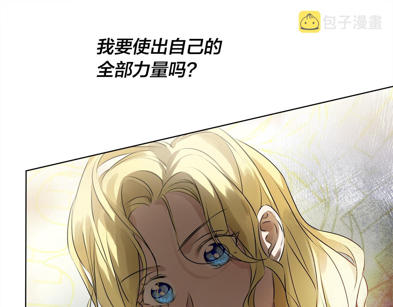 第93话是时候拼一把了！84