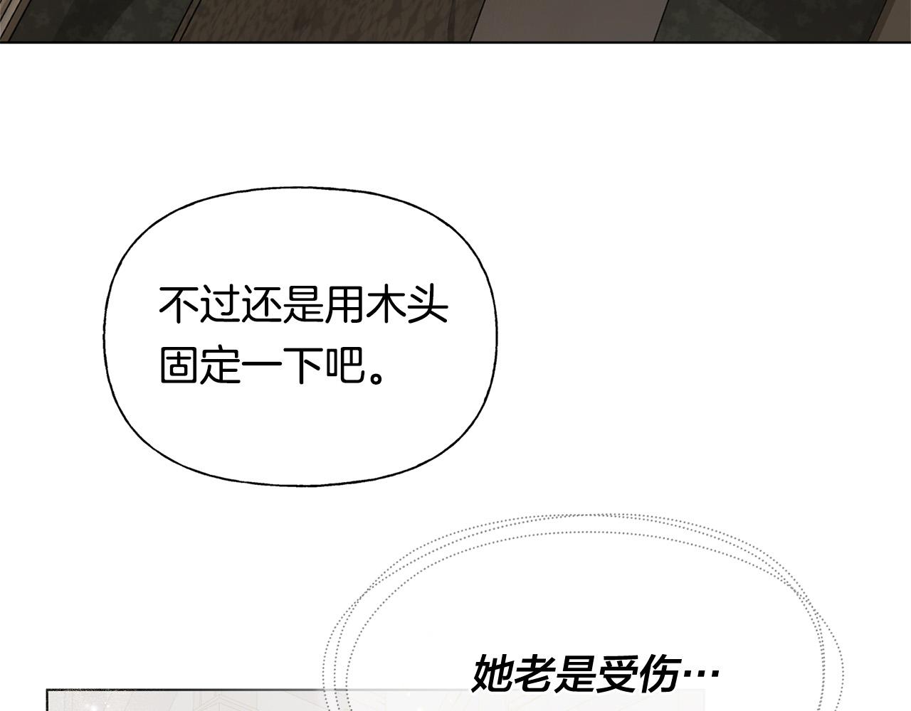 第99话 危险的戒指76