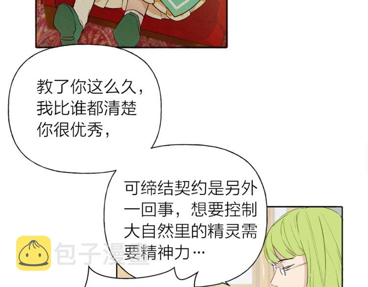 第2话 好清秀的小哥哥106