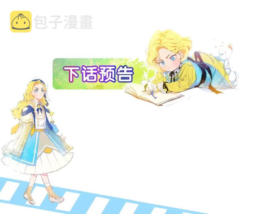 第10话 去吧！水精灵！118