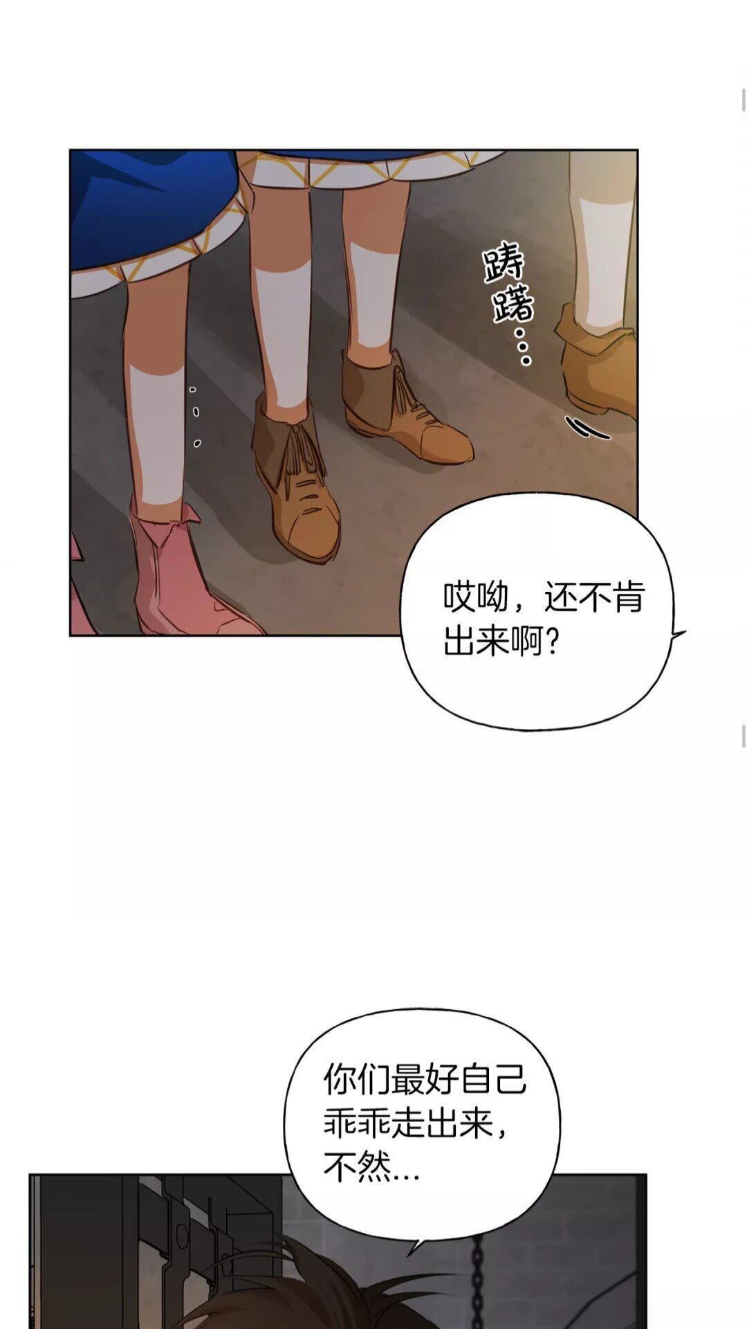 第31话 挺身而出44