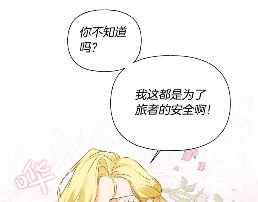 第74话 只有你靠得住26