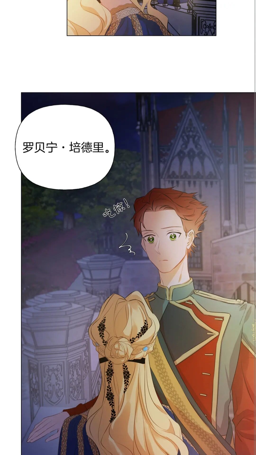 第44话 小姐你好美16