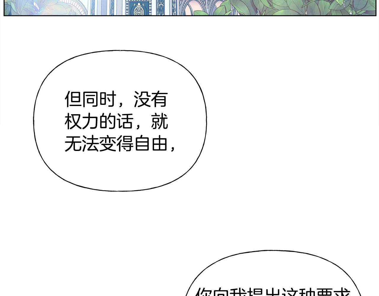 第71话 剔除者60