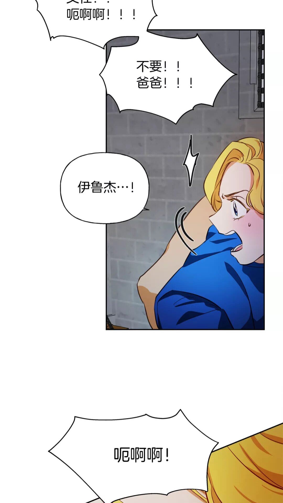 第32话 少女的血腥手段4