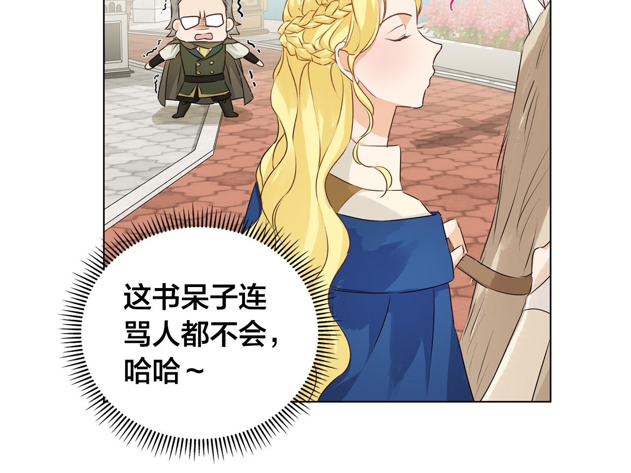 第83话 我的王子忠仆114