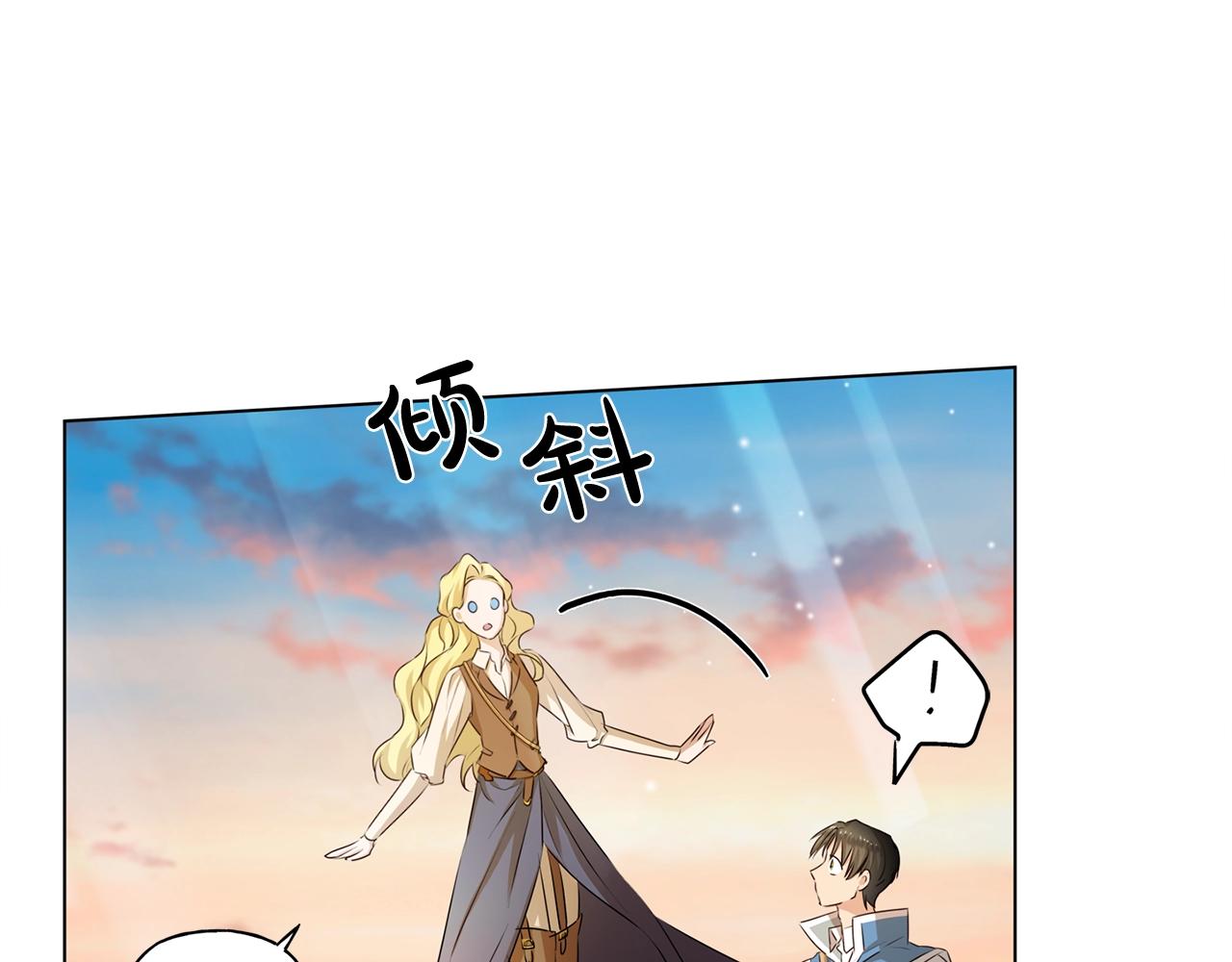 第79话 小皇子掉马了65