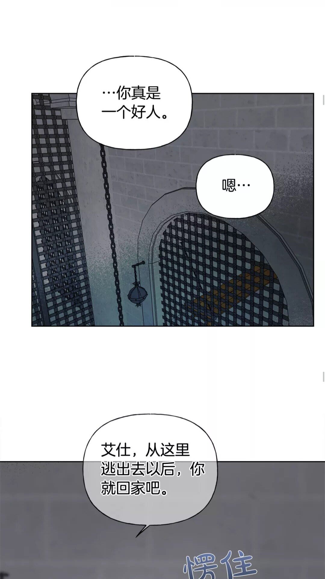第31话 挺身而出21