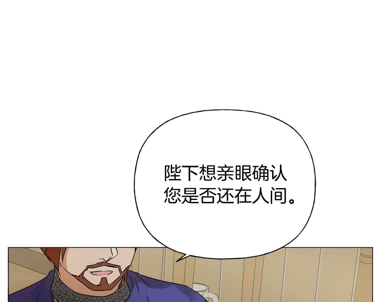 第70话 陛下来信46