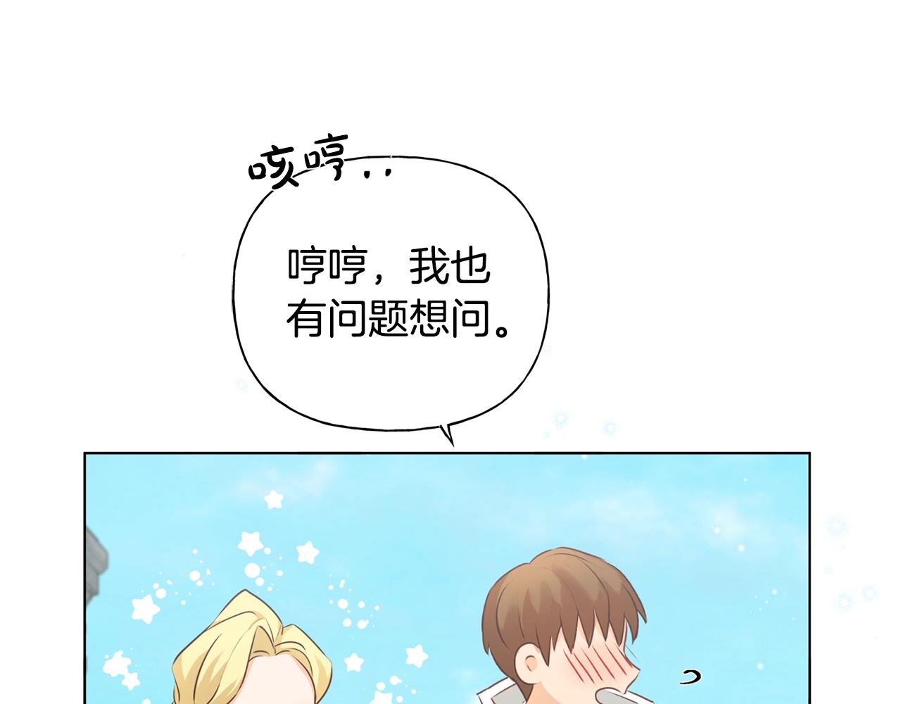 第79话 小皇子掉马了115
